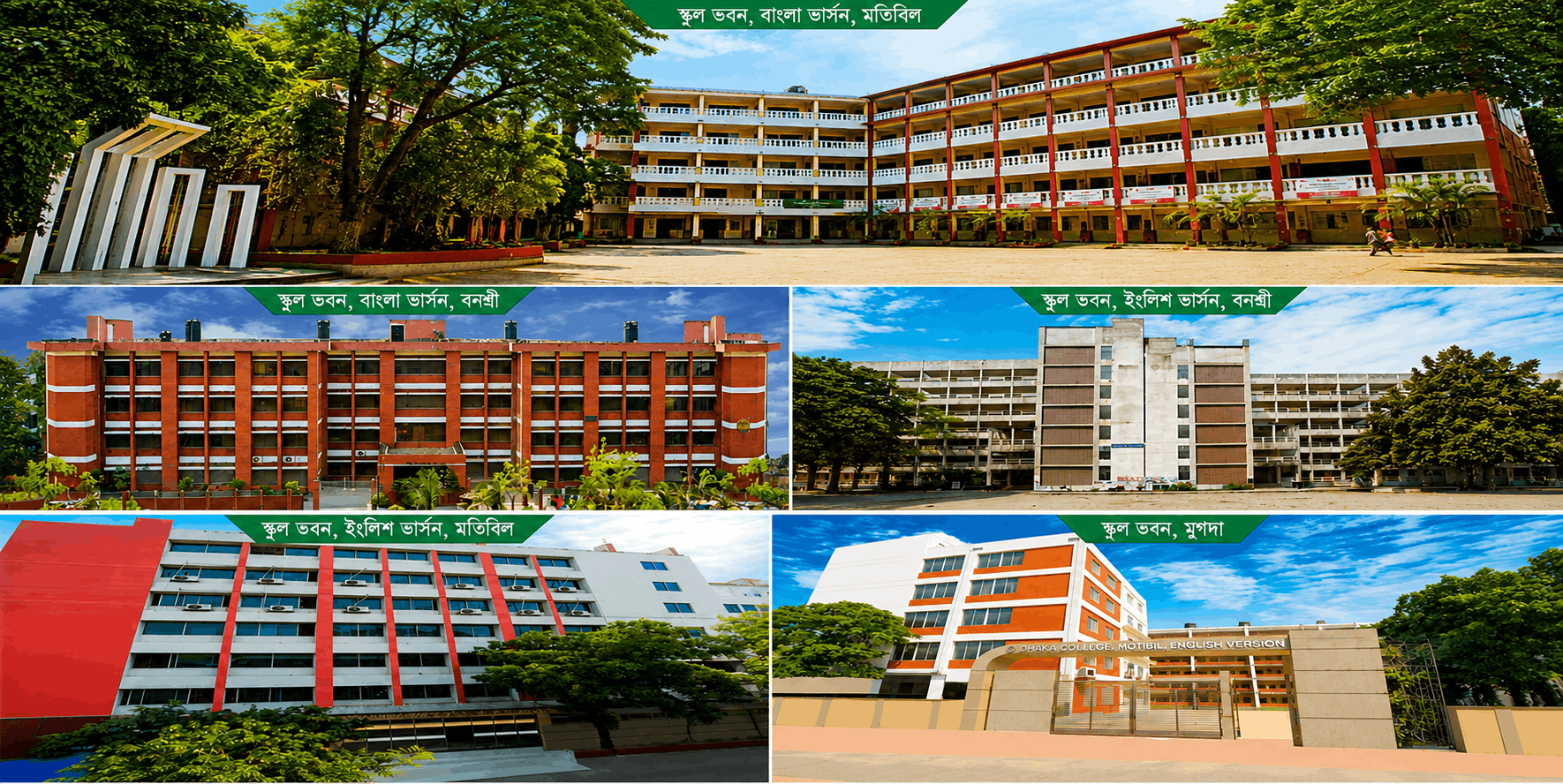 School building